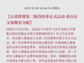价调基金停止征收，对消费者有何影响？