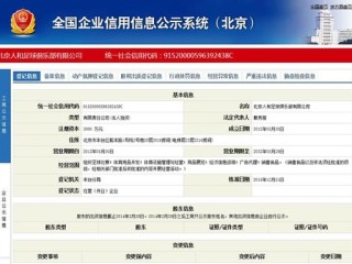 企业信用信息公示贵州如何便捷查询？