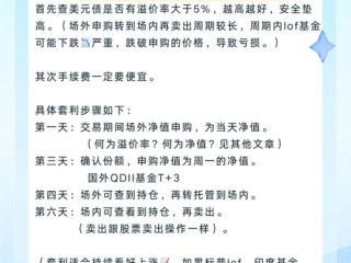 美元升值时，该买哪些基金？