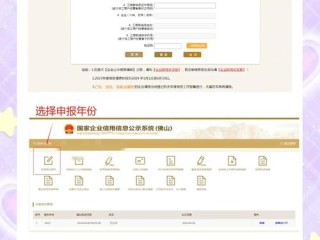 吉林工商信息查询官网