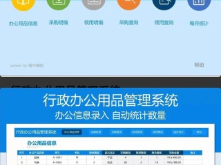 行政单位信息查询系统