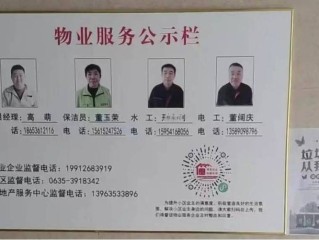 小型微企业物业信息怎么查？