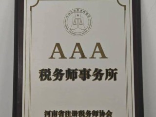 税务师事务所与税务局有何区别？