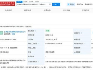 长春企业工商信息怎么查？