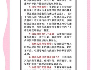 私募基金管理人类型有哪些？