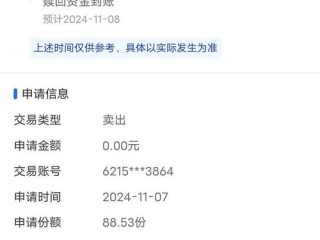 建行基金赎回手续费怎么算？