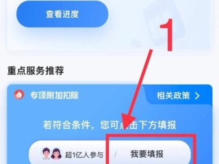 新疆税务12366如何在线申请？