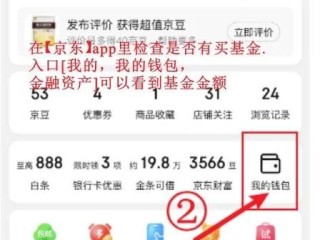 京东基金能买吗？安全靠谱吗？