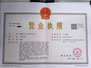 个体工商户注册地址为空