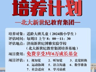 新世纪教育基金网站有何核心价值？