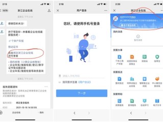 浙江工商企业查询系统