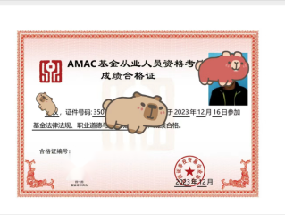 基金管理人资格备案