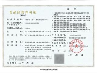 北京营业执照信息怎么查？