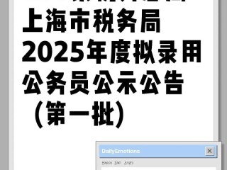上海税务6家5A，含金量究竟有多高？