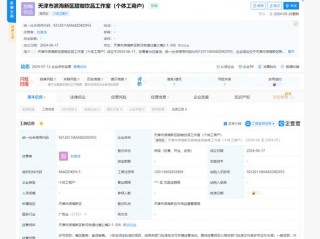 公司法人工商信息怎么查？