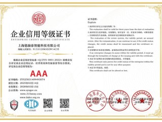 企业信用上海有限公司是做什么的？