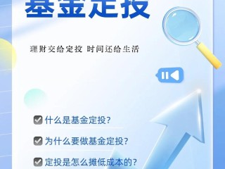 银行定投基金到底靠不靠谱？