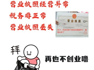 注册了两个个体户被吊销