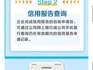 企业信用报告哪里查最方便？