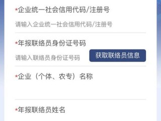 企业营业执照年报怎么查？