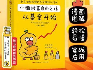 定期定投基金怎么买？