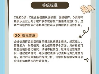 企业工商信用如何评定？标准与流程是怎样的？