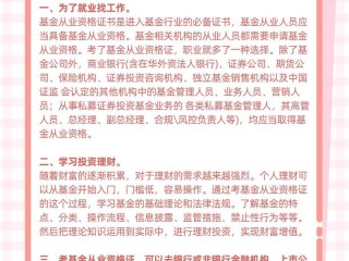 基金从业资格证到底有没有用？