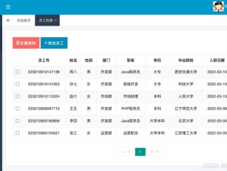 企业个人信息查询系统
