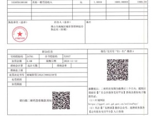 非银行金融机构交哪些税