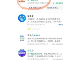 深圳工商企业查询怎么查？