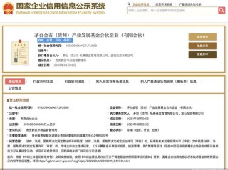 贵州企业信用信息如何查？