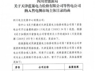 四川市场主体信息怎么查？