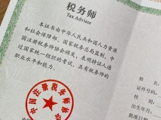 国家税务总局与税务师有何协作关系？