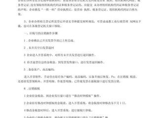 三证合一需要哪些变更