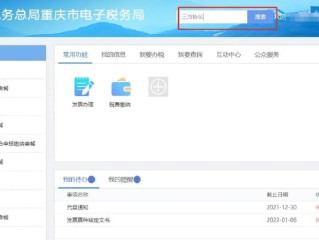 安徽省电子税务局有何功能？