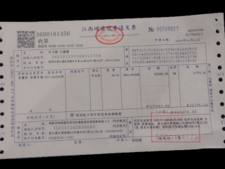 营改增后地税有哪些票