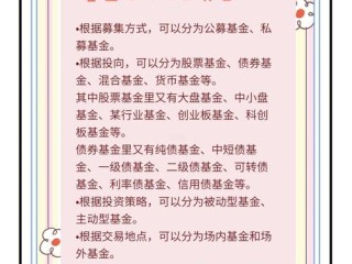 如何用六大标准选到好基金？