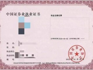 基金从业资格证如何注册？