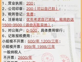 三证合一后公司注册费用