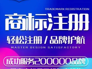 日照商标注册 选易代账