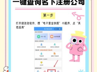 百度浙江工商信息查询