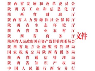 陕西工商公示信息查询