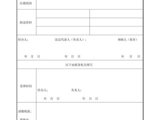 企业税务登记证注销申请流程是什么？