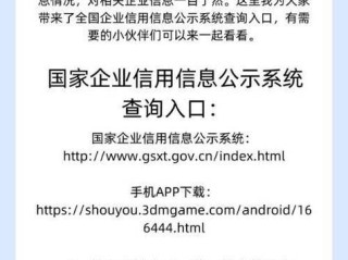 全国公司信息企业查询