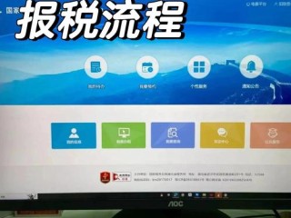 天津国家税务局申报系统