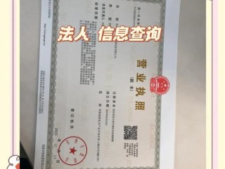 企业法人信息电话如何快速准确查询？