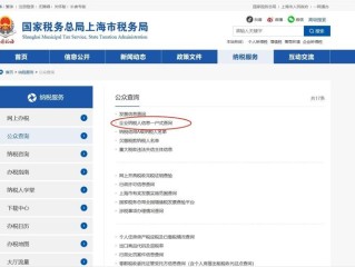 纳税企业信息查询系统