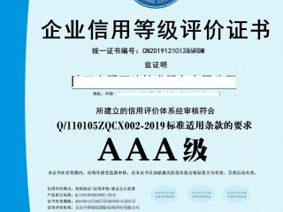 江苏企业信用等级如何快速查询？