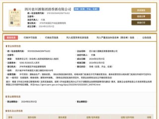 四川工商局网信息怎么查？