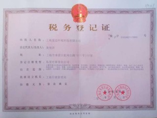 税务登记证有哪些材料